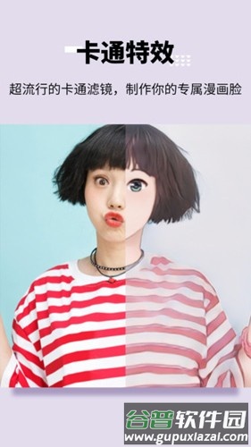 美图宝app(改名图趣AI)截图2