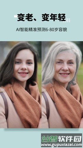 美图宝app(改名图趣AI)截图3