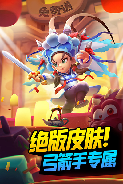 弓箭传说小米渠道服截图4