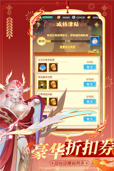 道友请留步抖音渠道服截图3