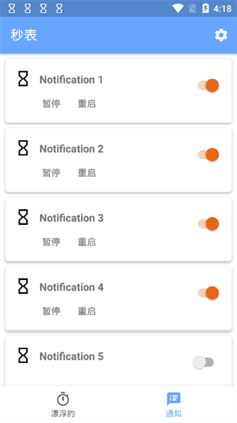 stopwatch秒表截图1