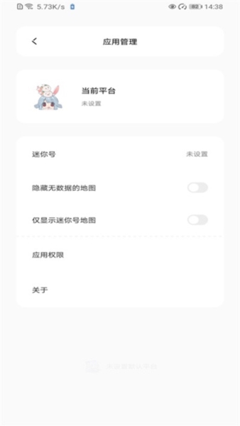 迷你兔子app截图4