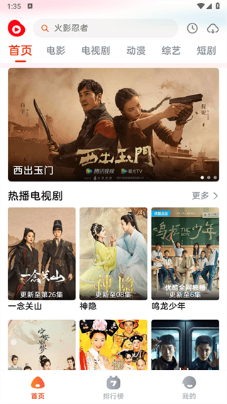 魔豆影视官方版截图1