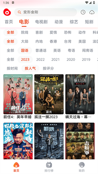 魔豆影视官方版截图2