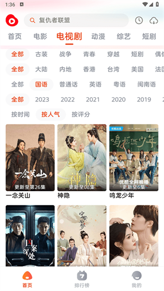 魔豆影视官方版截图3