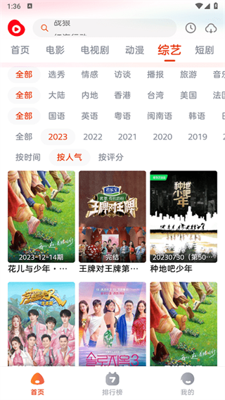 魔豆影视官方版截图4