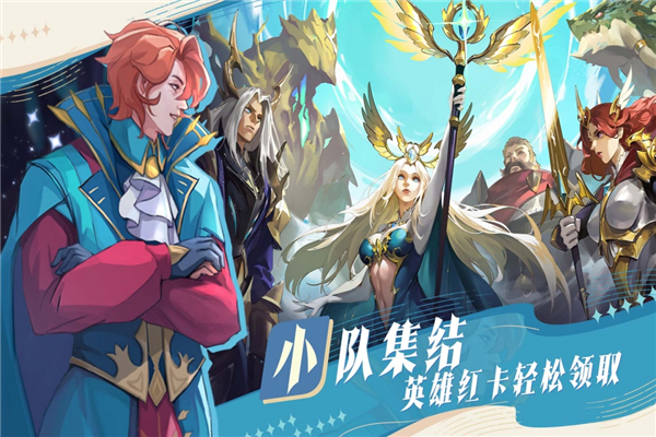 最后的勇者中国版截图3