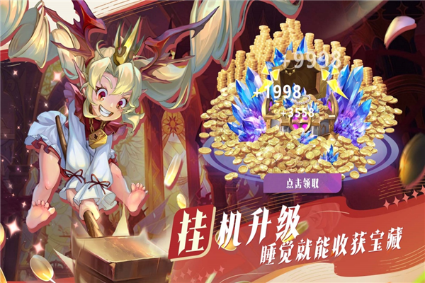 最后的勇者中国版截图5