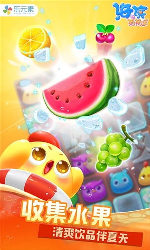 消消乐海滨假日截图1