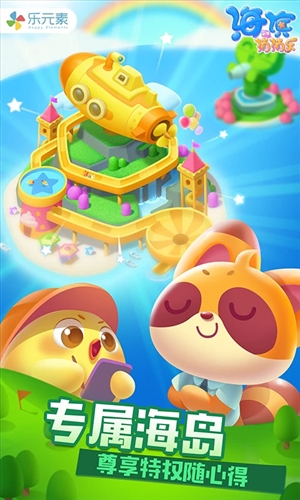 消消乐海滨假日截图2