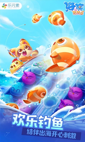 消消乐海滨假日截图3