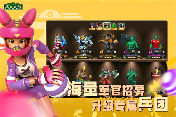 兵人大战4399客户端截图5