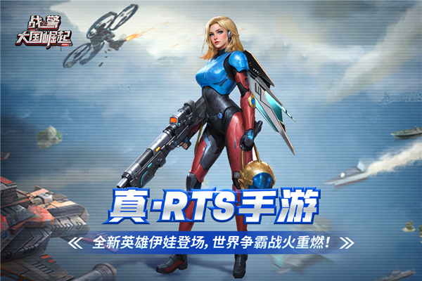 战警大国崛起百度渠道服截图1