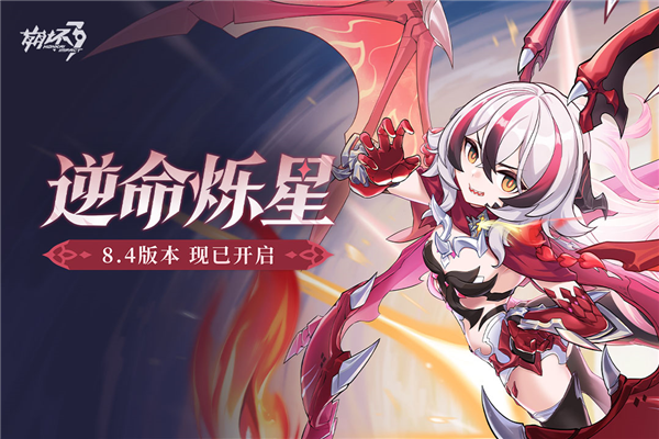 崩坏3单机版截图1