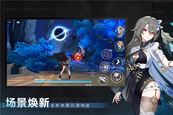 崩坏3单机版截图2