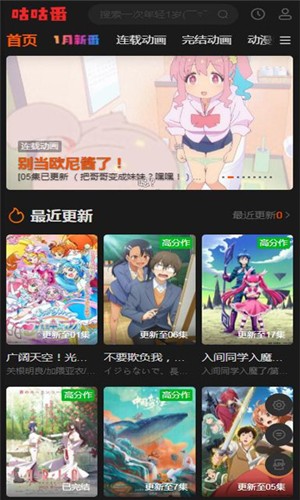 咕咕番app安卓安卓版截图1