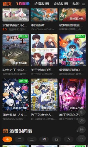 咕咕番app安卓安卓版截图3