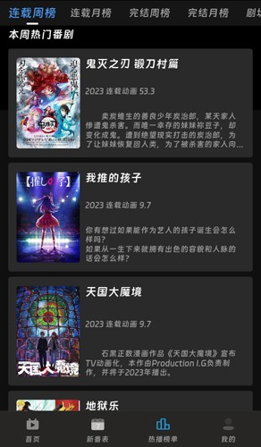 咕咕番动漫软件手机版截图2