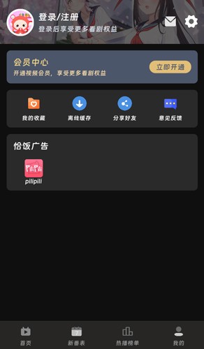 咕咕番动漫软件手机版截图4