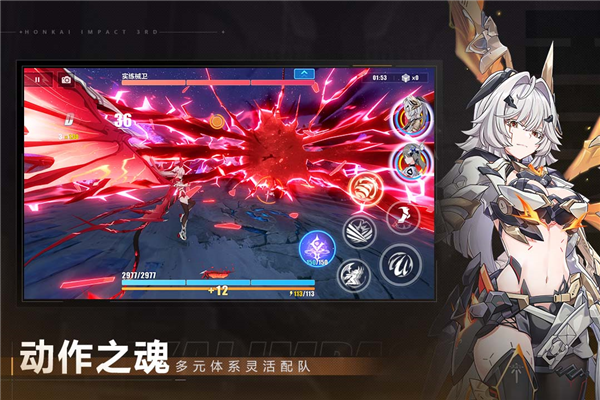 崩坏3无限体力版截图4