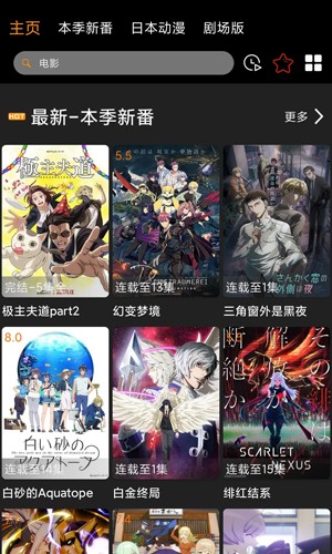 z动漫2025最新官方版本截图2