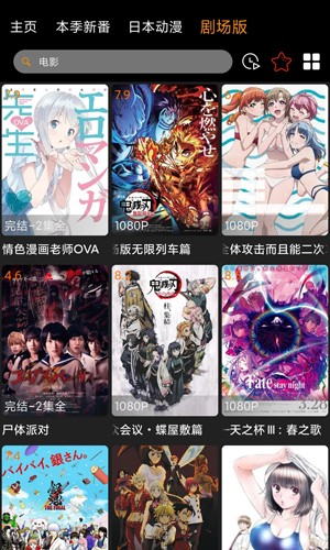 z动漫2025最新官方版本截图3