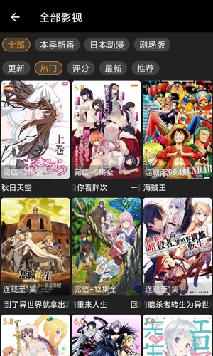 z动漫2025最新官方版本截图4