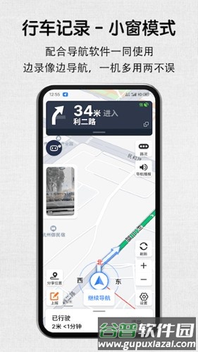 安驾记录仪最新版截图4