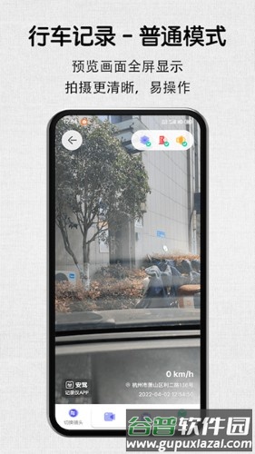 安驾记录仪最新版截图5