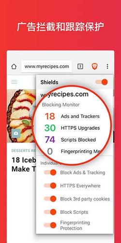brave浏览器官方版截图2