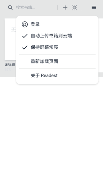 Readest阅读器官方版截图2