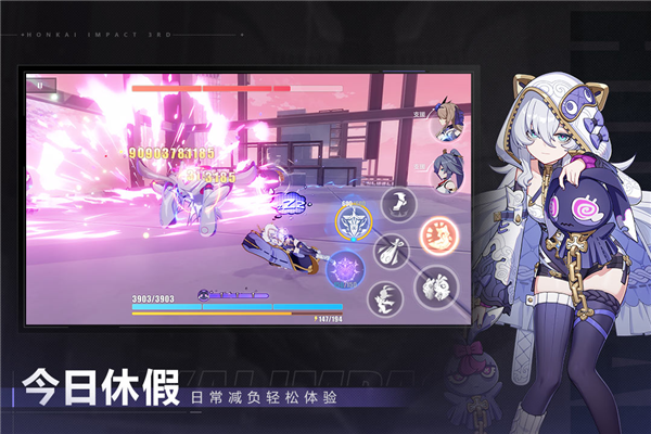 崩坏3OPPO版截图5