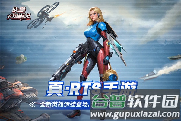 战警大国崛起单人不联网版截图1