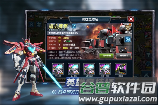 战警大国崛起单人不联网版截图4