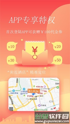 格林豪泰酒店官方版截图2