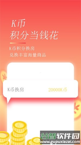 格林豪泰酒店官方版截图4