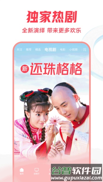 西瓜视频极速版赚钱截图2