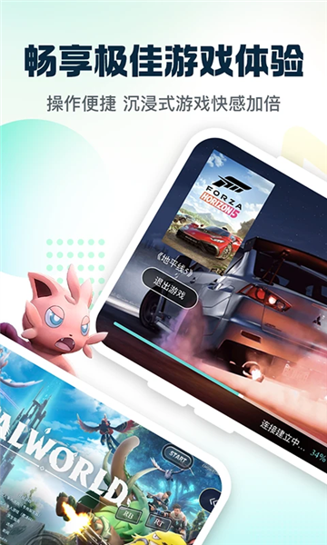 小叨云游官方版截图1