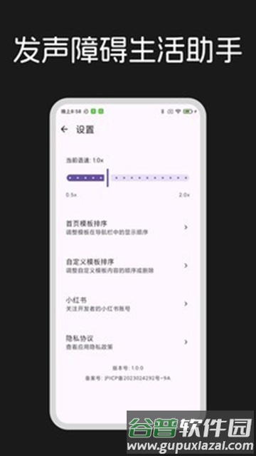 吾声BeMyVoice最新版本截图3