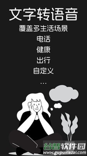 吾声BeMyVoice最新版本截图4