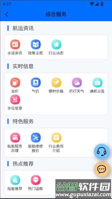 船汇网app最新版本截图2