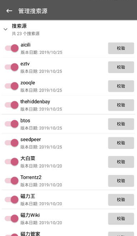 鲨鱼搜索app截图2