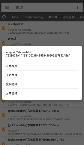鲨鱼搜索app截图3