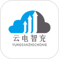 云电智充appv2.2.8