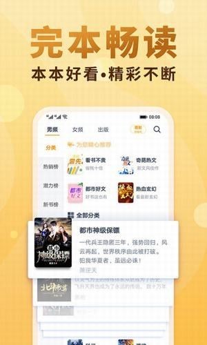 御书屋app手机版截图1