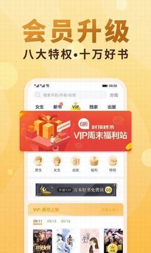 御书屋app手机版截图3