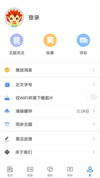奎屯好地方app截图1
