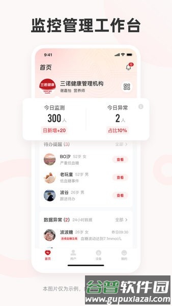 三诺爱看服务截图1