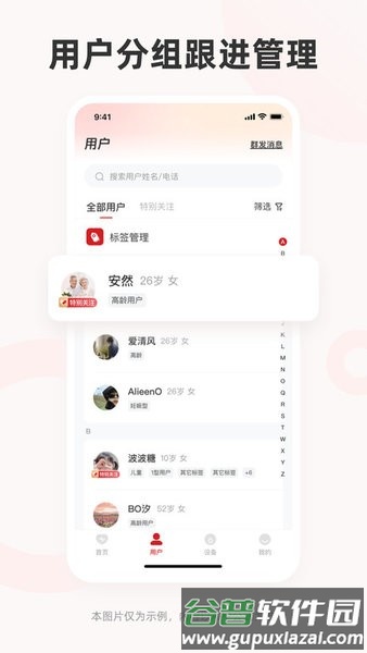 三诺爱看服务截图2