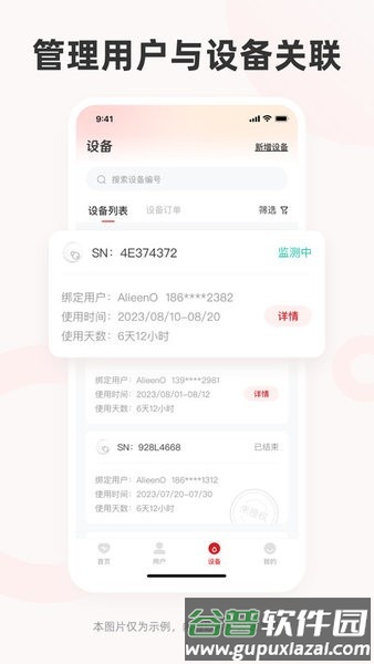 三诺爱看服务截图3